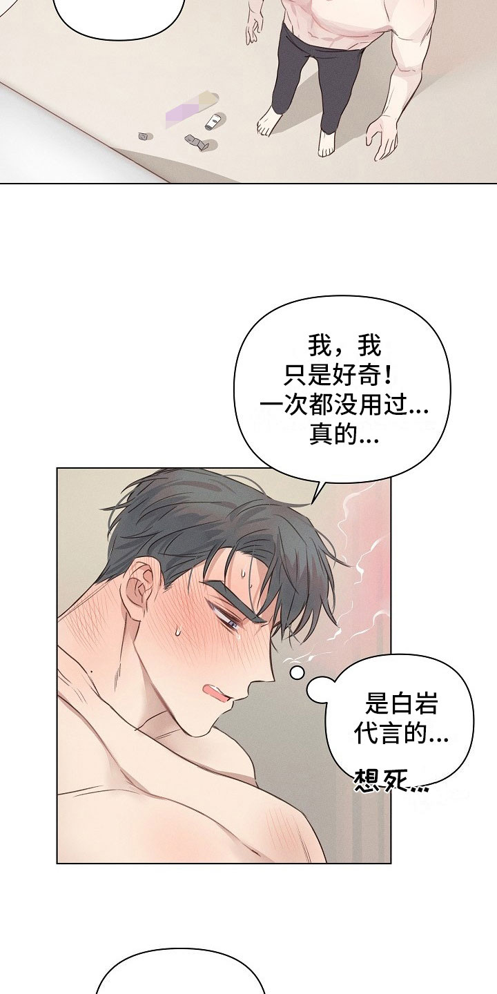 第5章：害羞的组长16