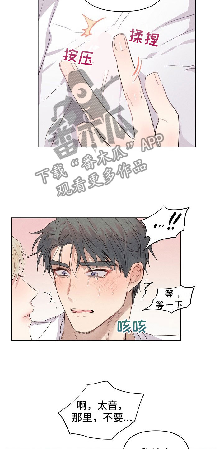 第9章：着急的组长14