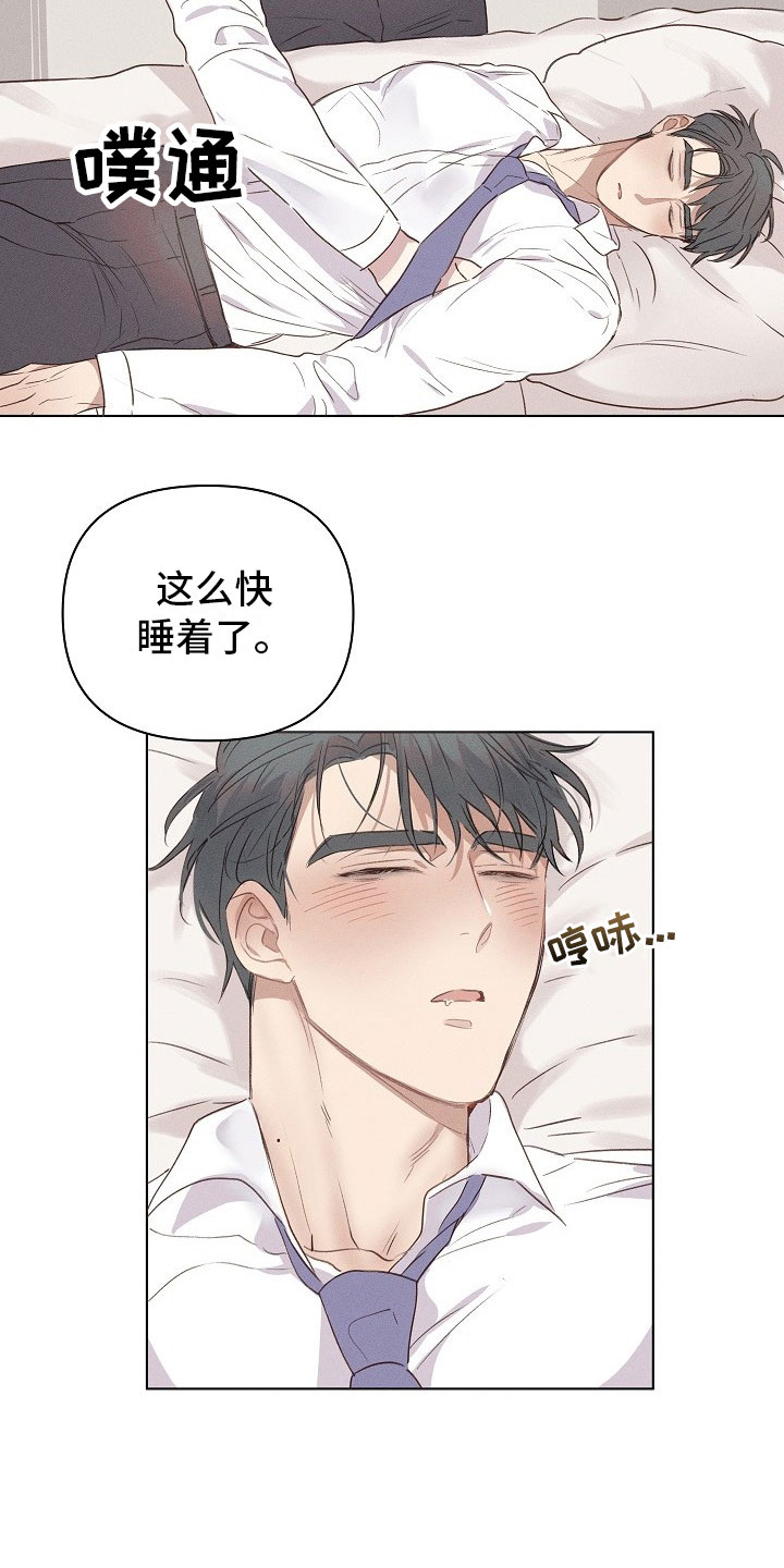 第3章：醉酒的组长19