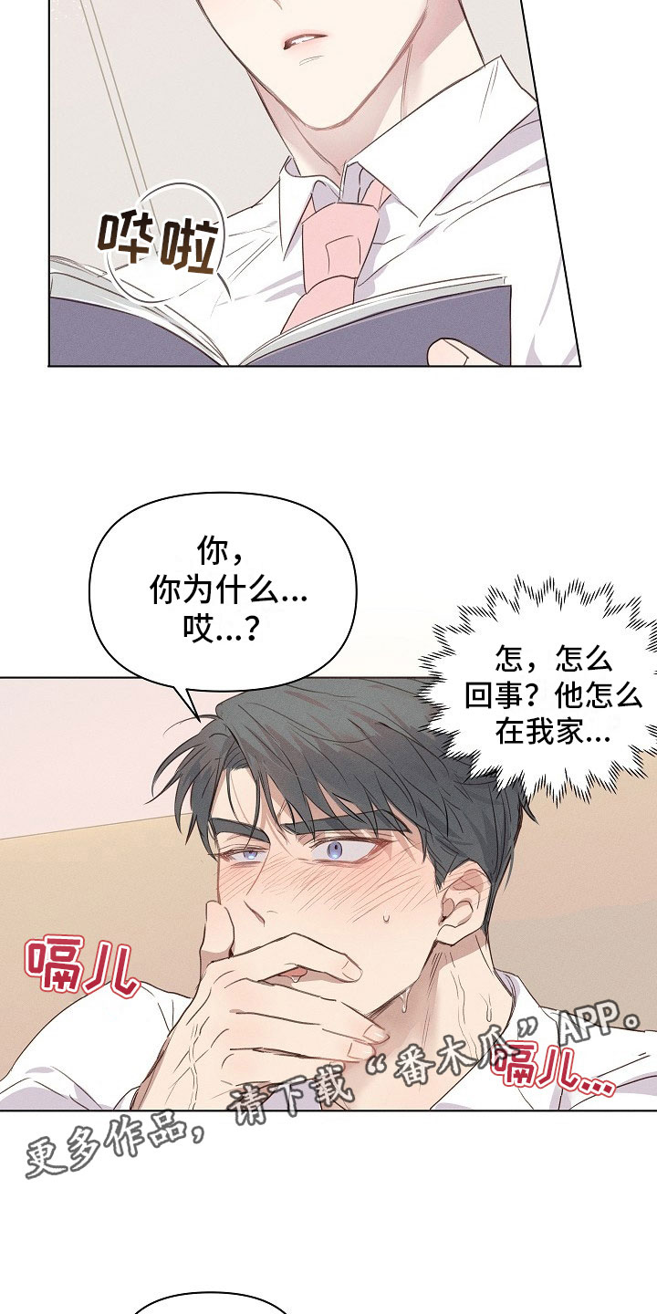 第4章：迷惑的组长5