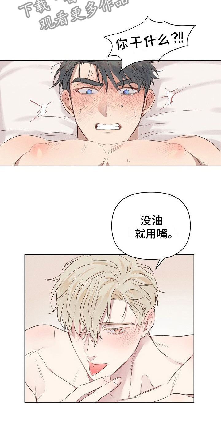 第5章：害羞的组长8