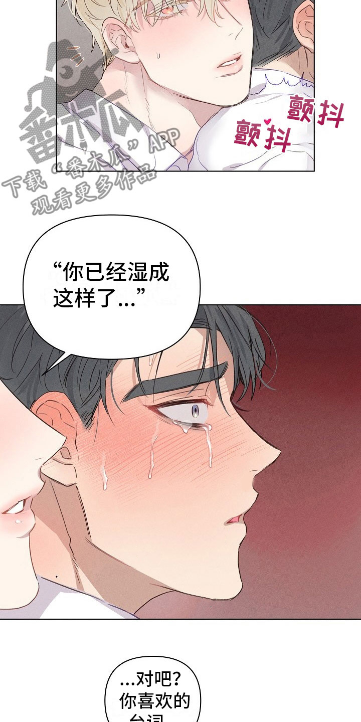 第9章：着急的组长16