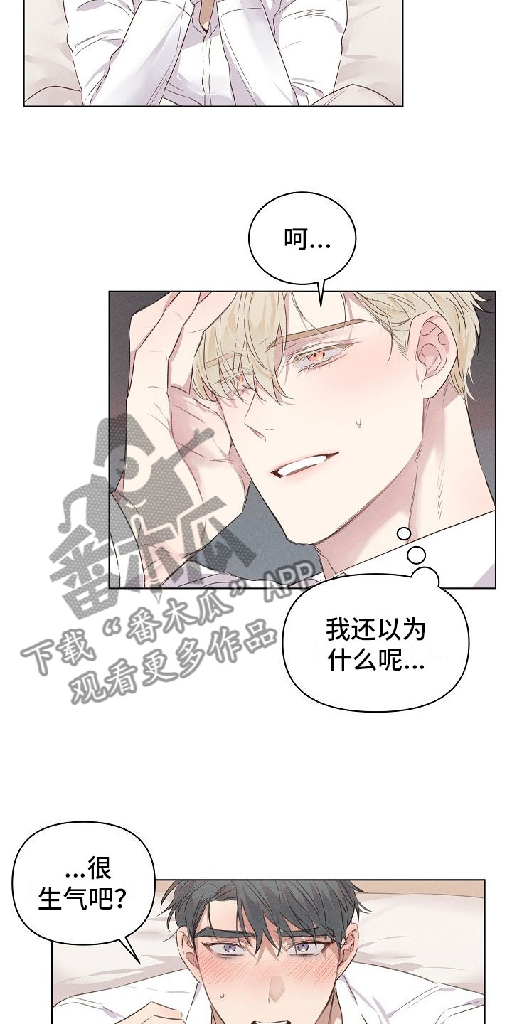 第4章：迷惑的组长11