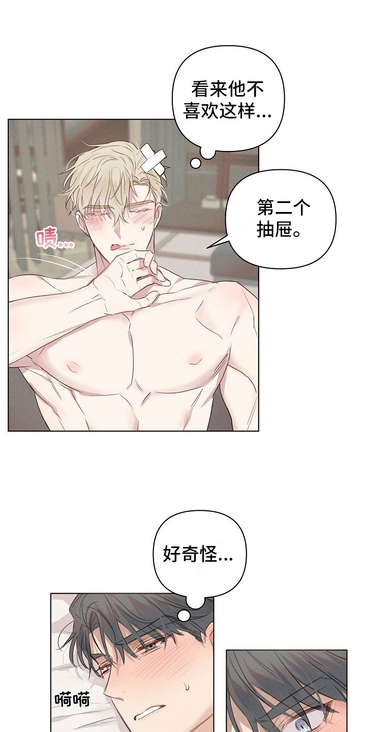 第5章：害羞的组长12