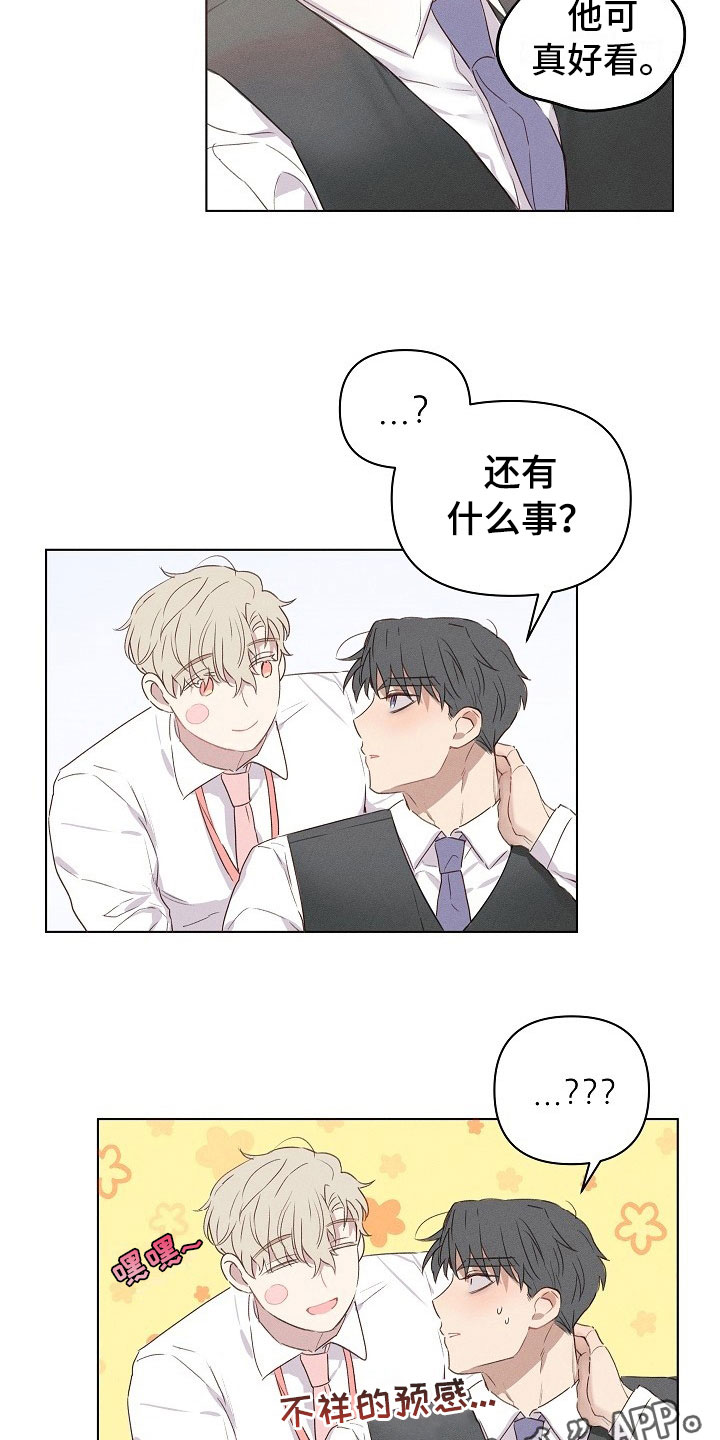 第8章：被威胁的组长5