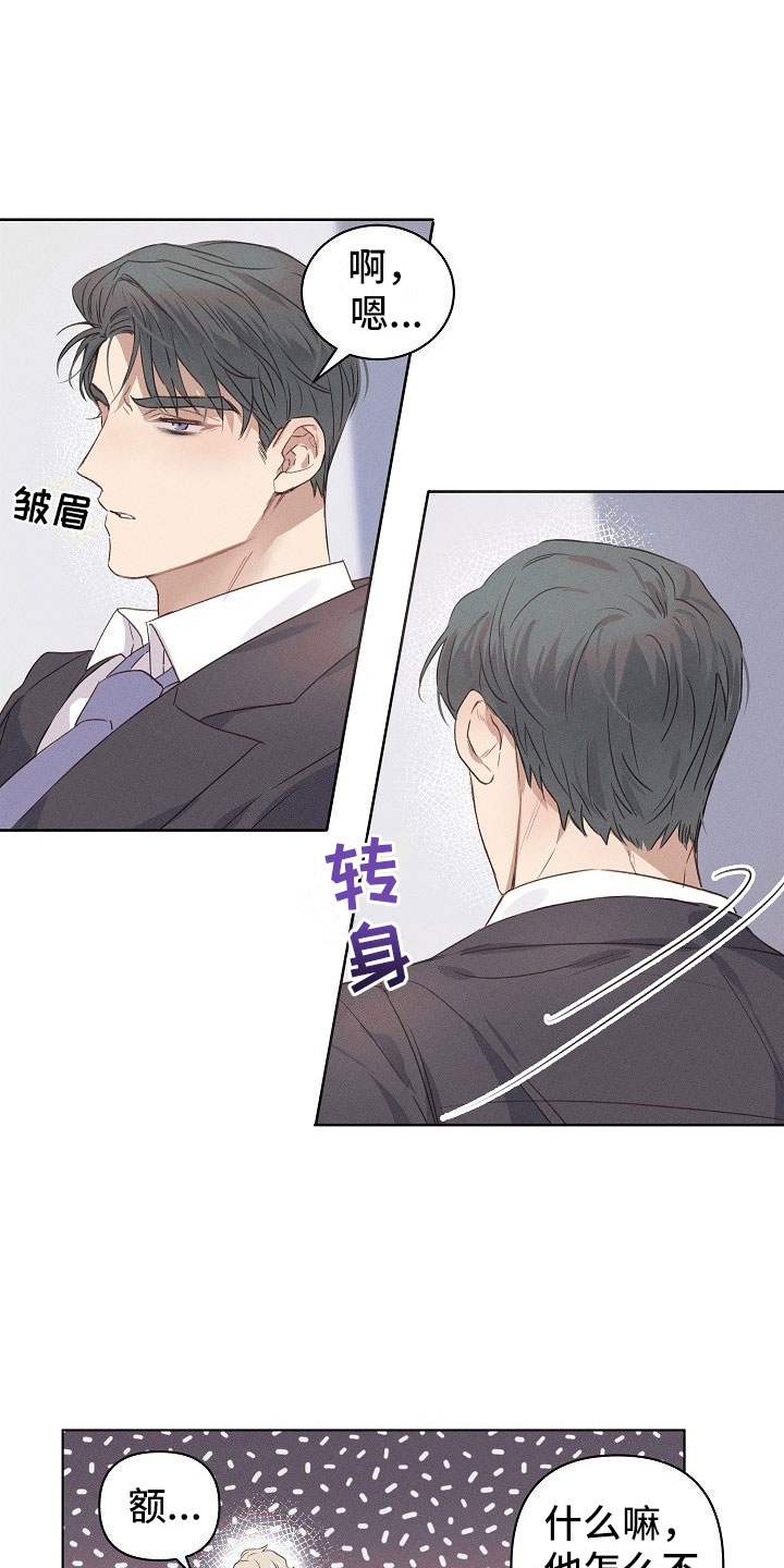 第2章：逃避的组长14