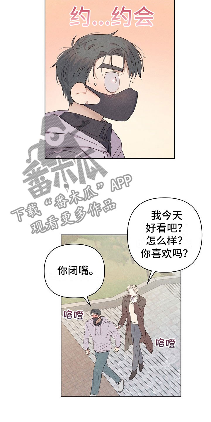 第10章：约会的组长14