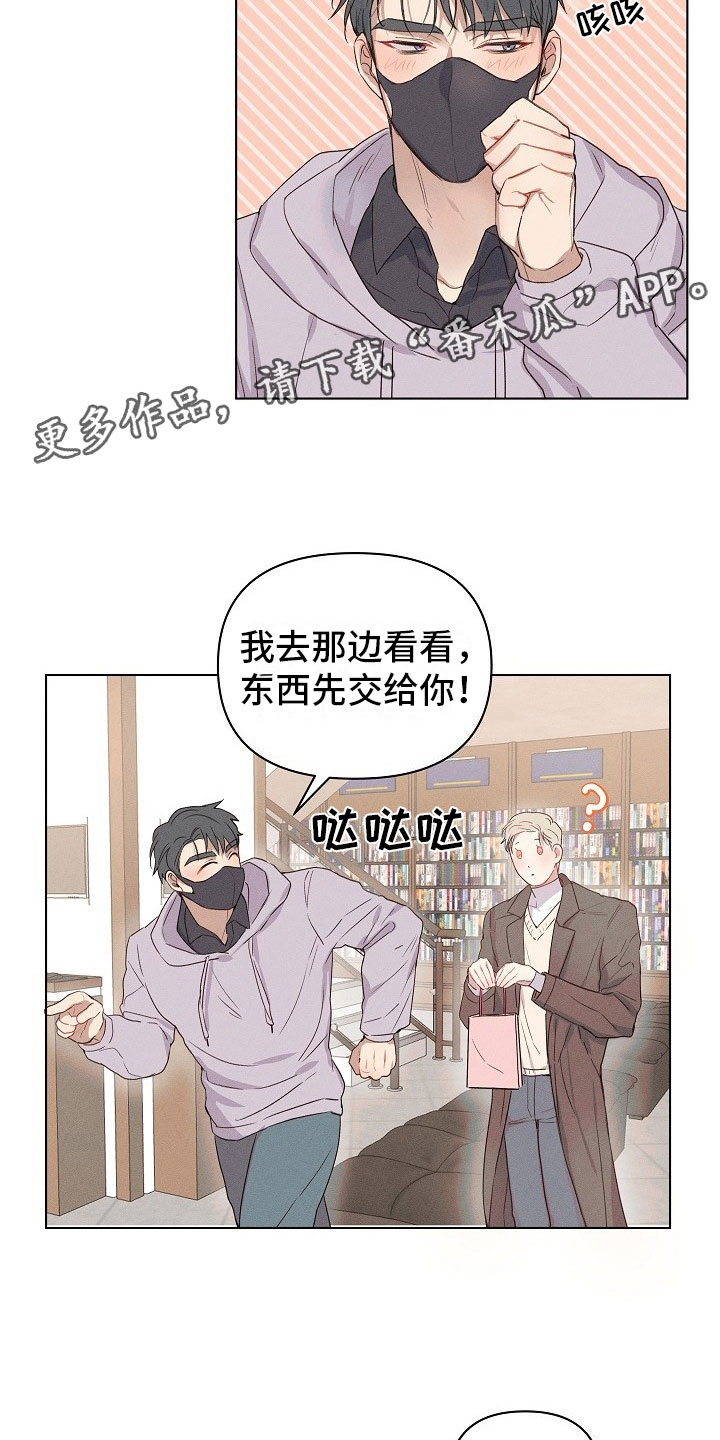 第10章：约会的组长19