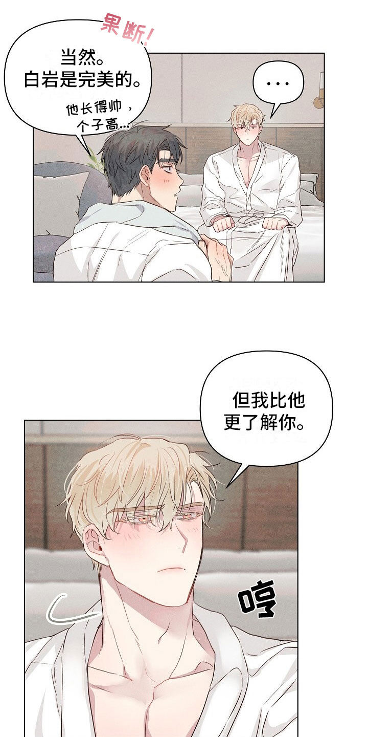 第10章：约会的组长1
