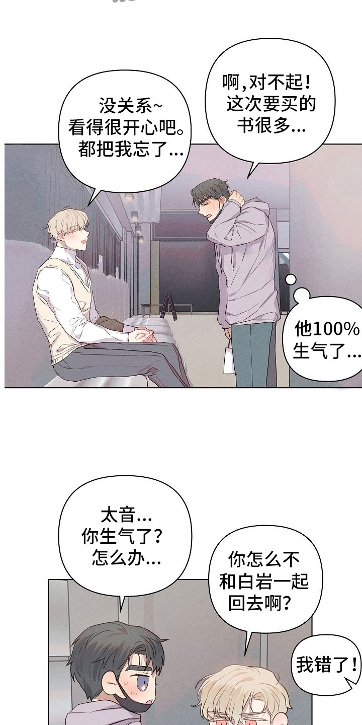 第11章：思考的组长2
