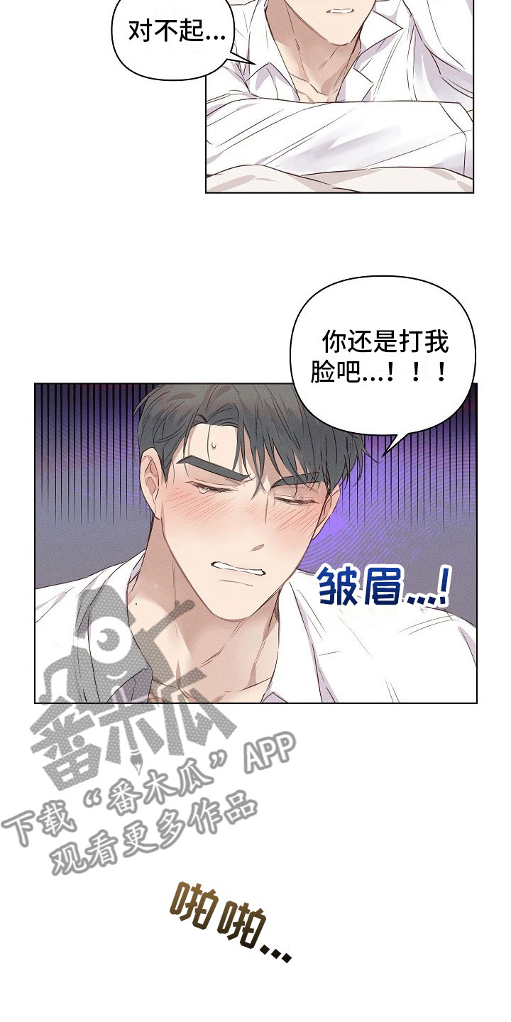 第4章：迷惑的组长16