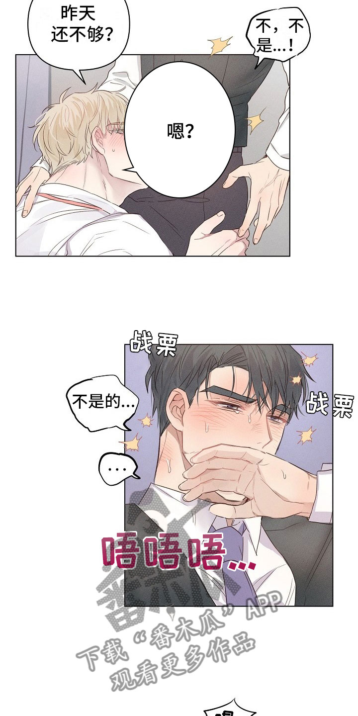 第8章：被威胁的组长19