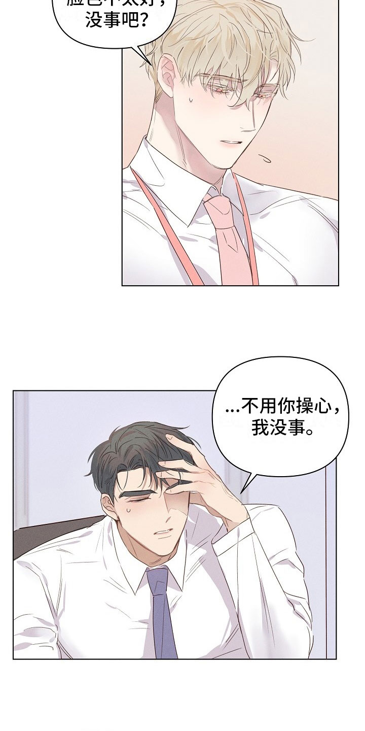 第3章：醉酒的组长4