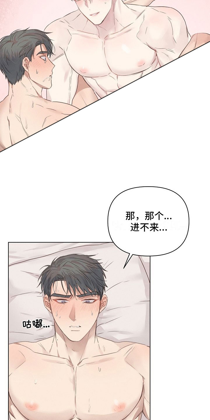 第6章：可爱的组长11