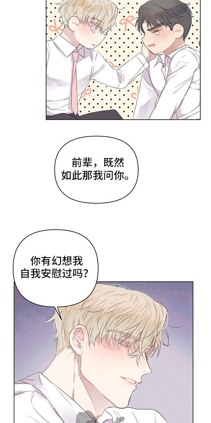 第4章：迷惑的组长14