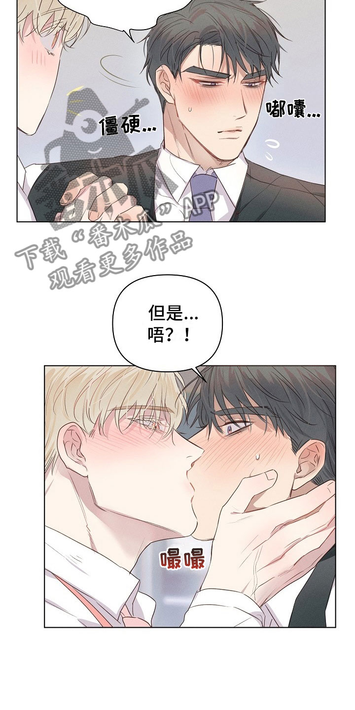 第8章：被威胁的组长14