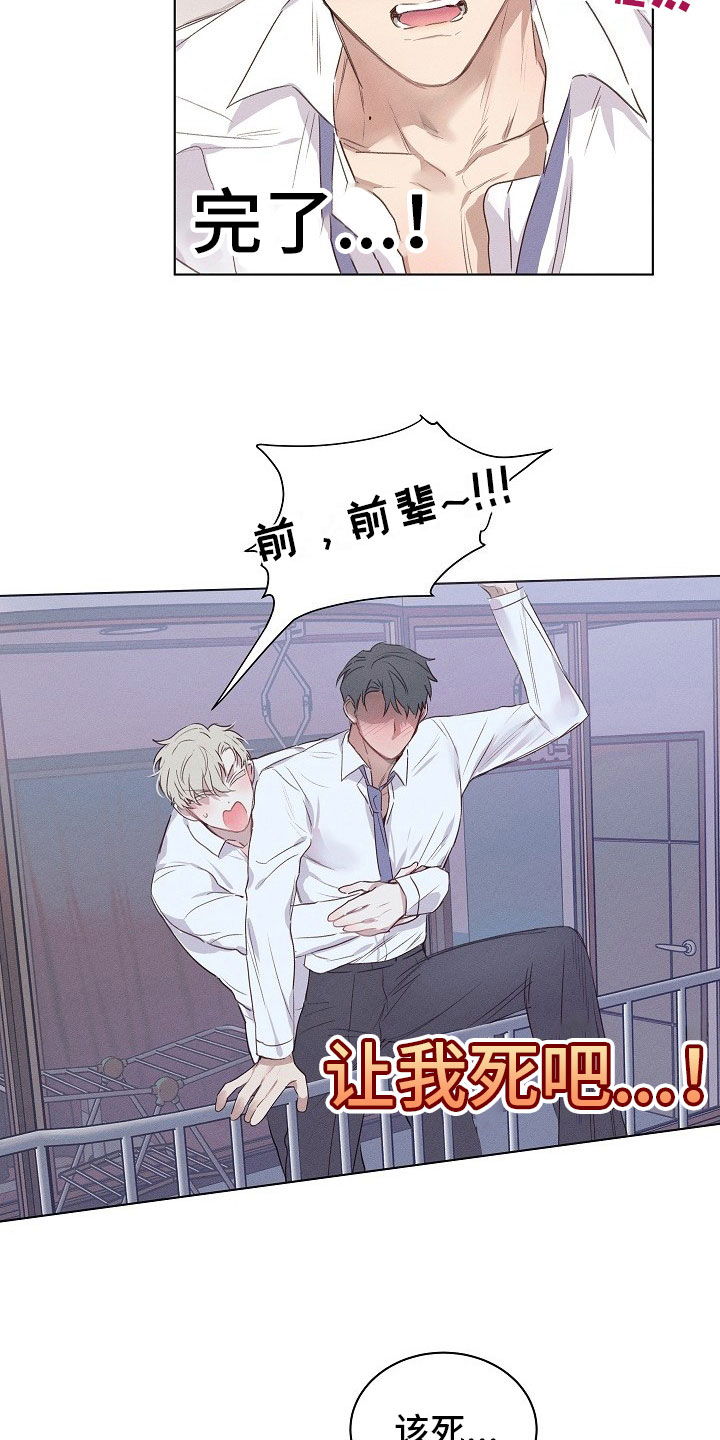 第4章：迷惑的组长8