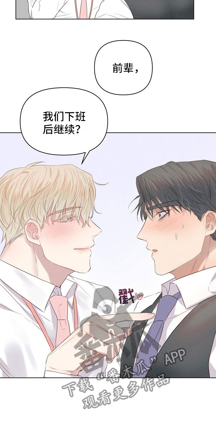 第8章：被威胁的组长22