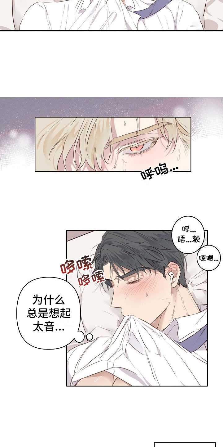 第2章：逃避的组长9