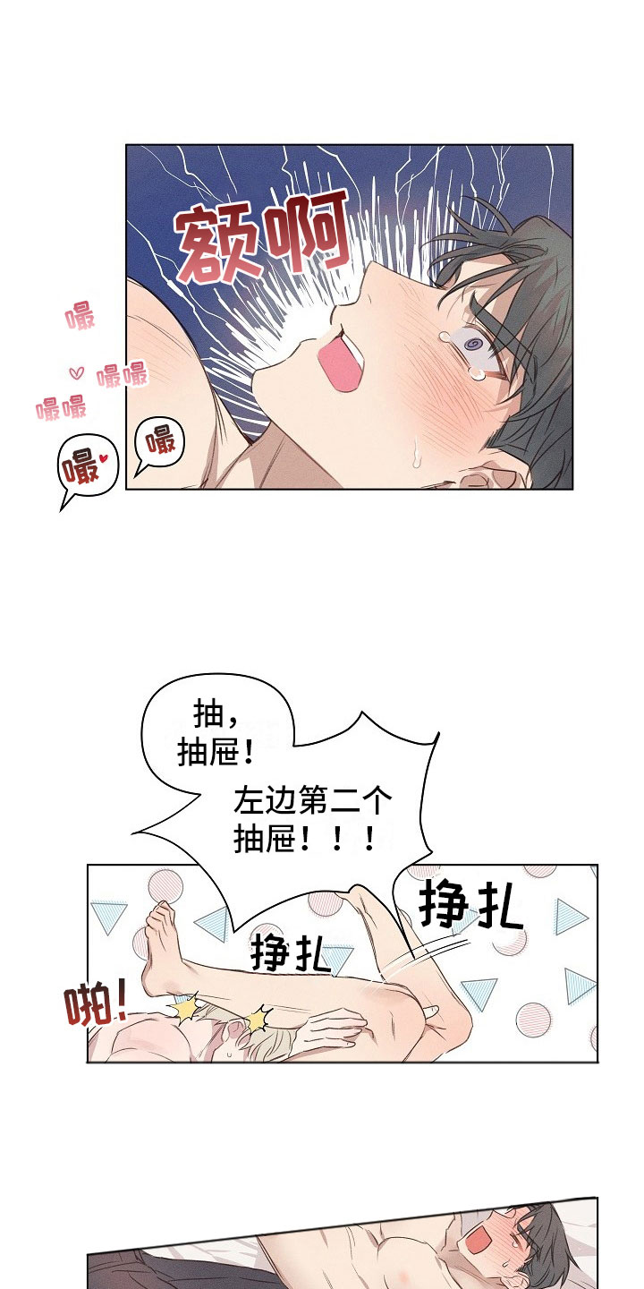 第5章：害羞的组长10
