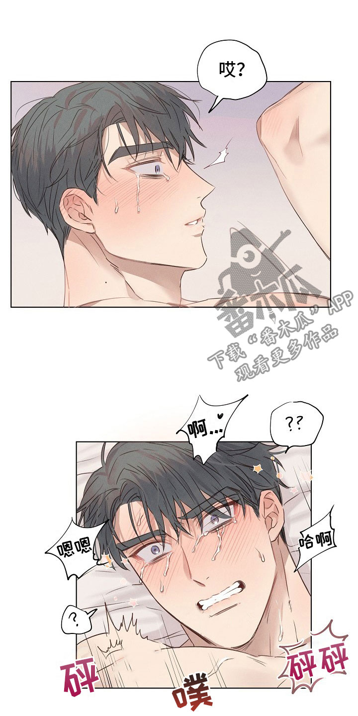 第6章：可爱的组长15