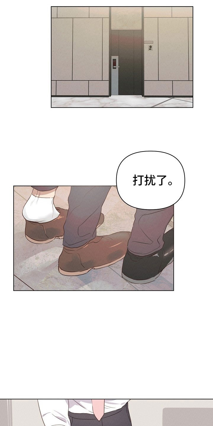 第3章：醉酒的组长18