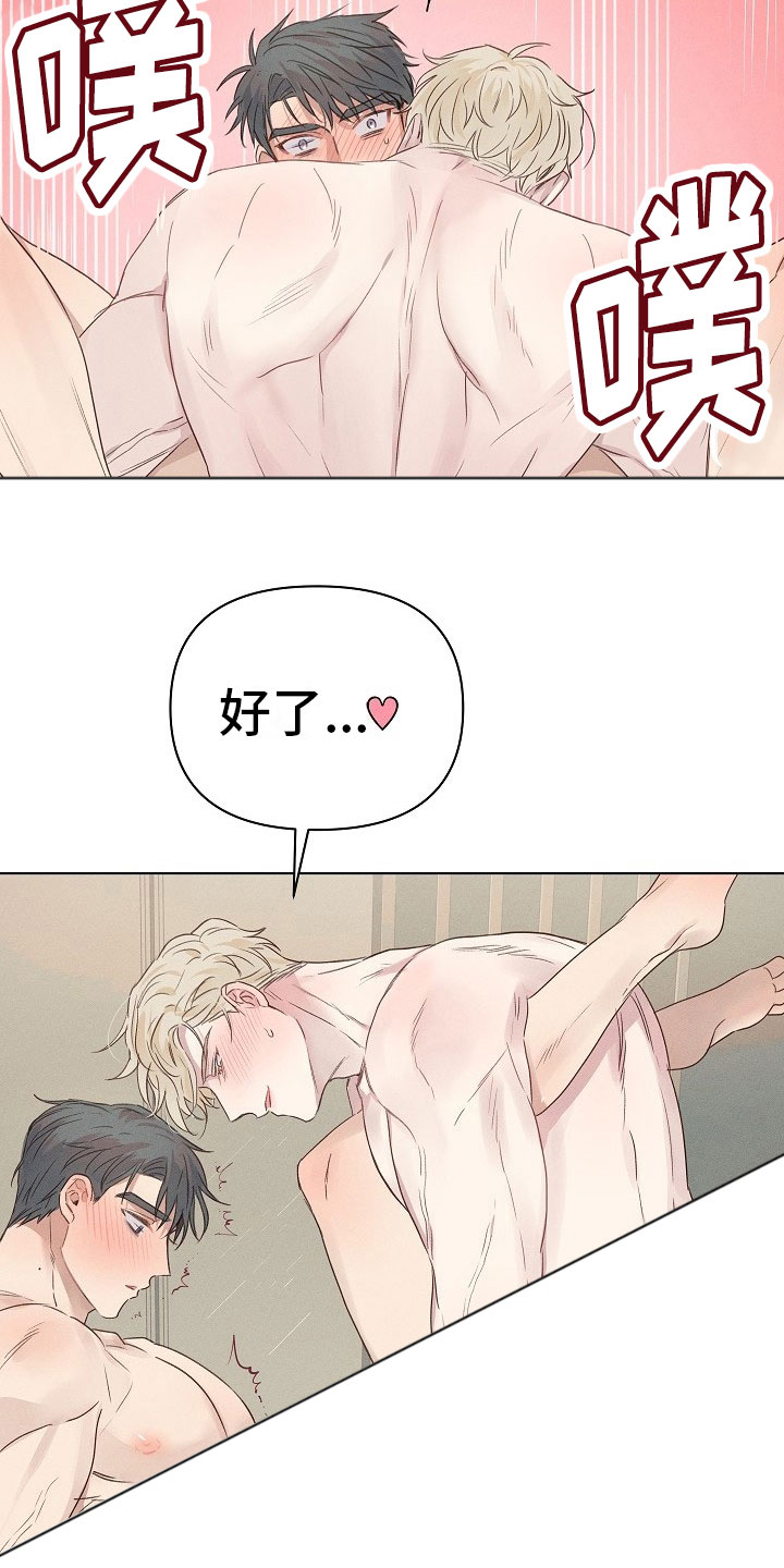 第6章：可爱的组长14