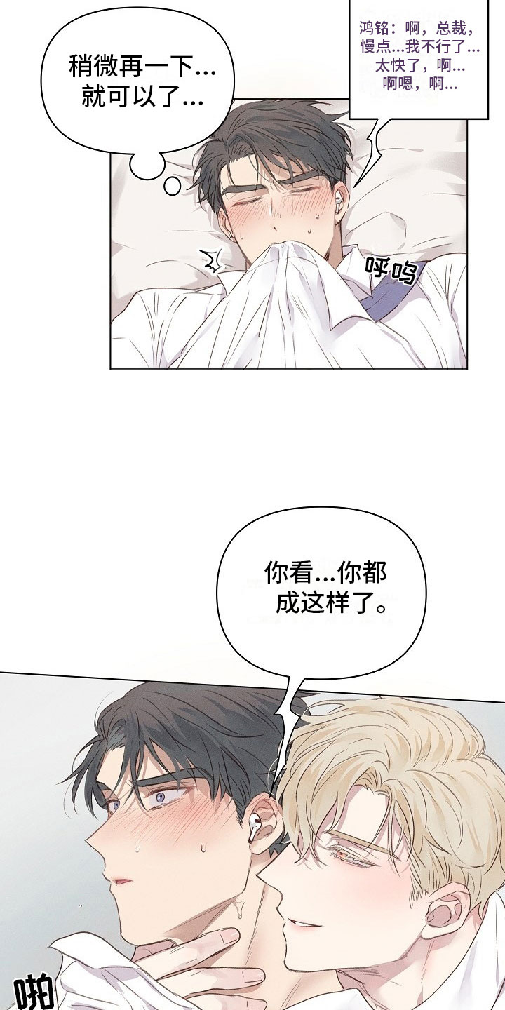 第2章：逃避的组长10