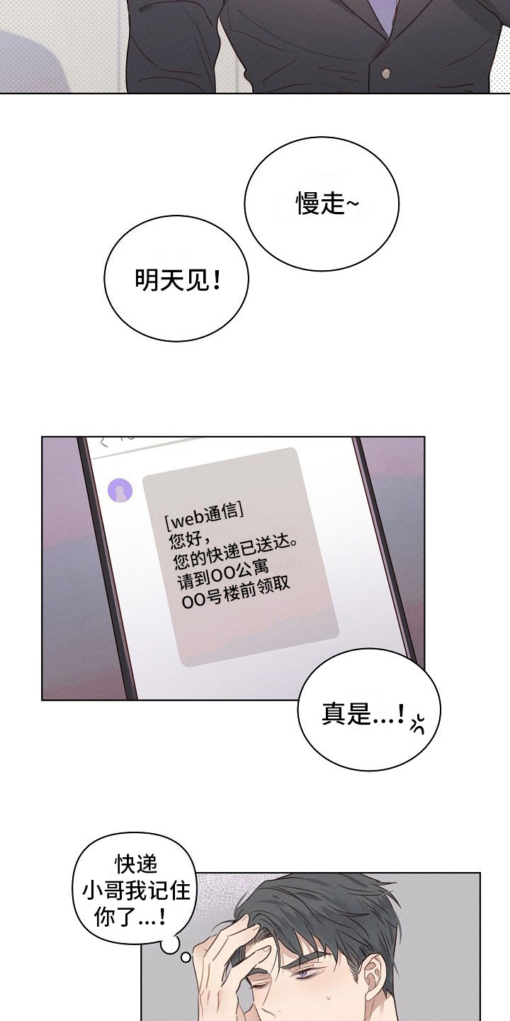 第1章：严肃的组长15