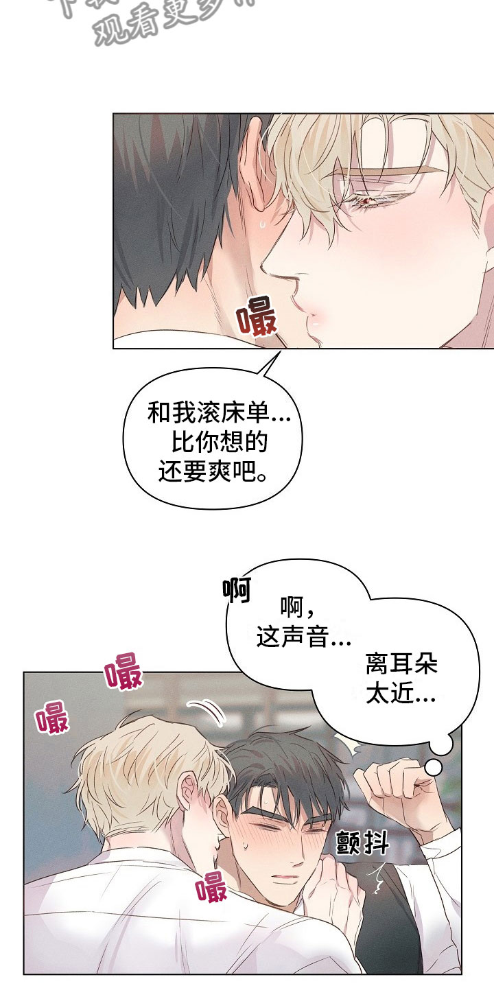 第8章：被威胁的组长11