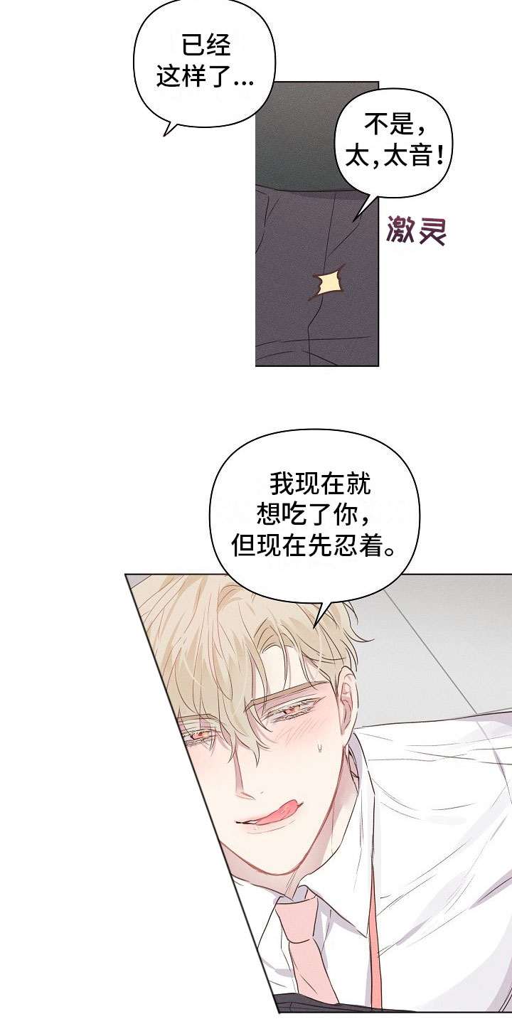 第8章：被威胁的组长16