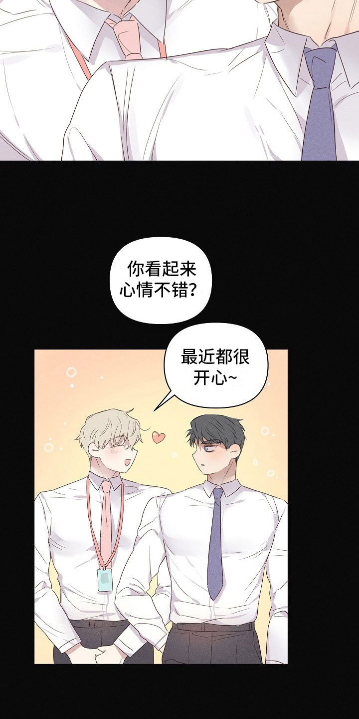 第6章：可爱的组长2