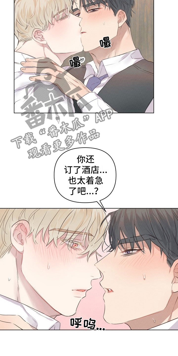 第9章：着急的组长2