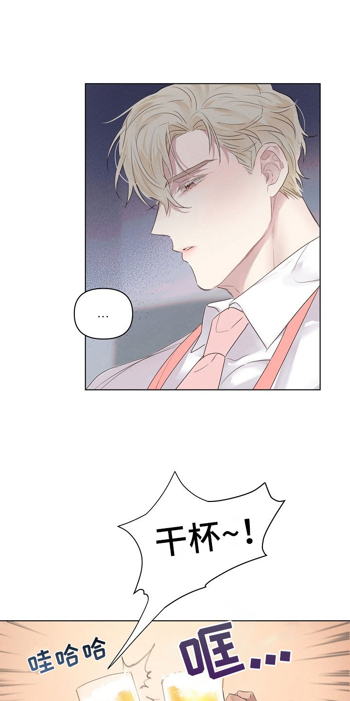 第3章：醉酒的组长9