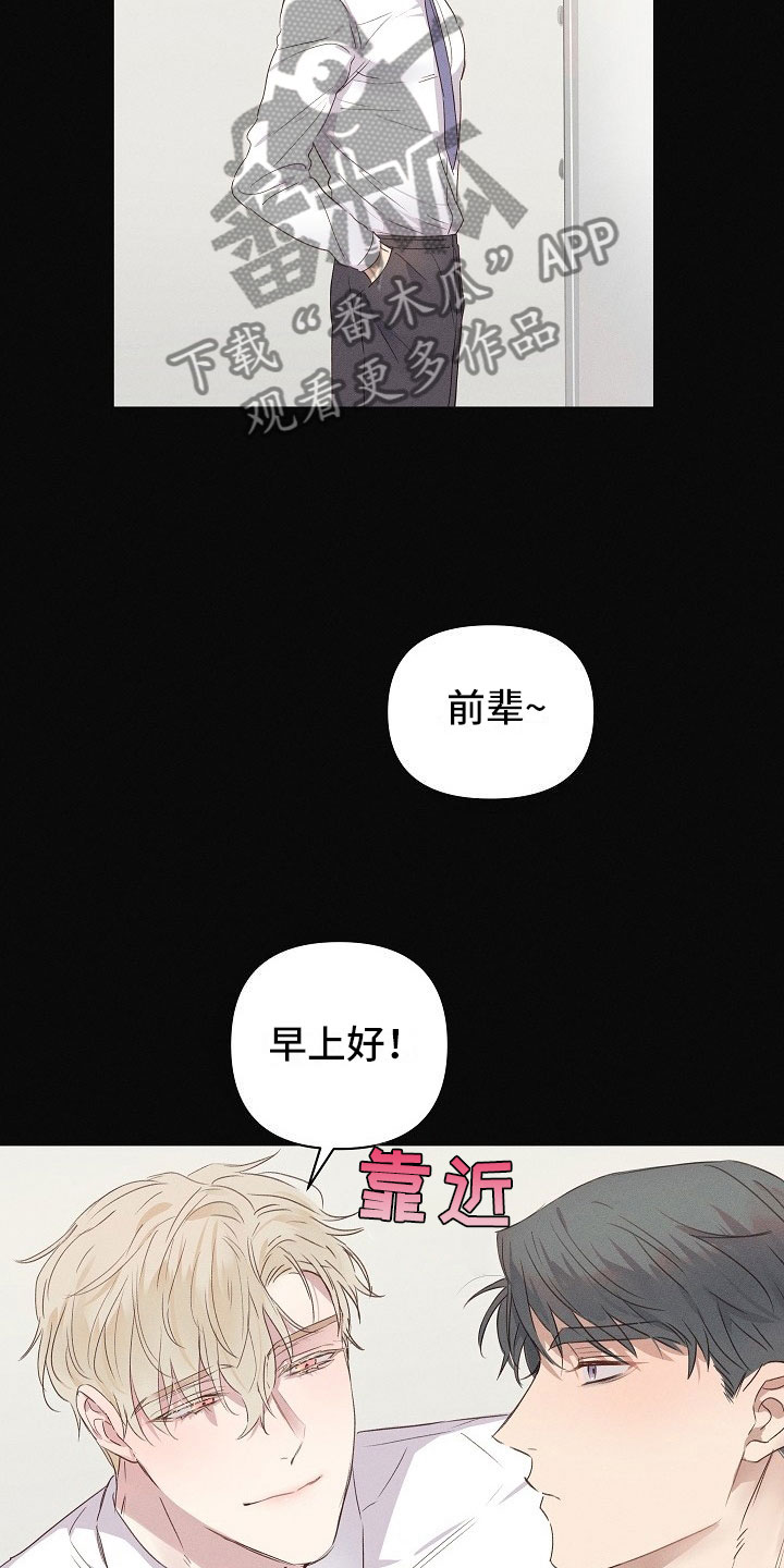 第6章：可爱的组长1