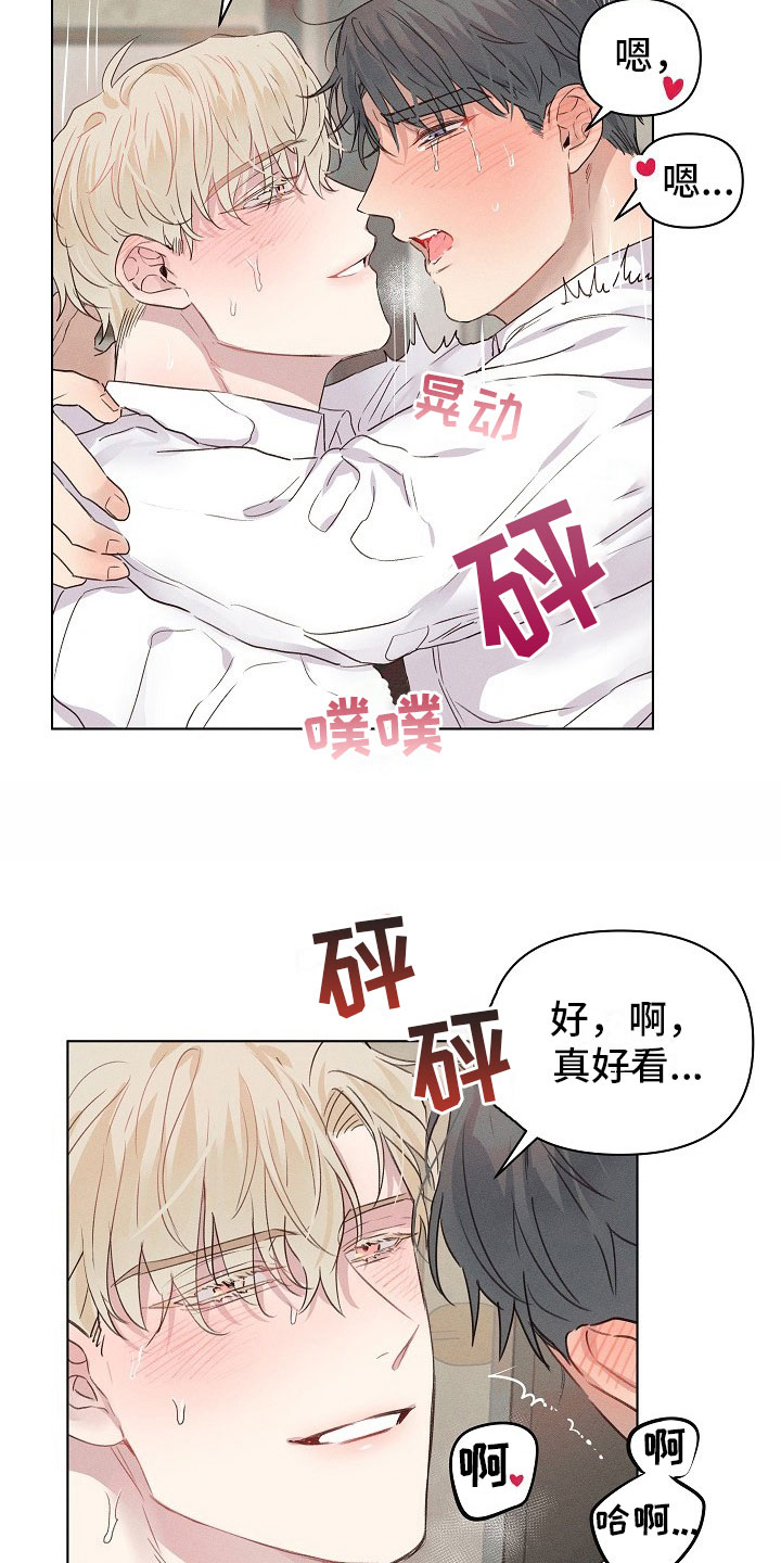 第9章：着急的组长7