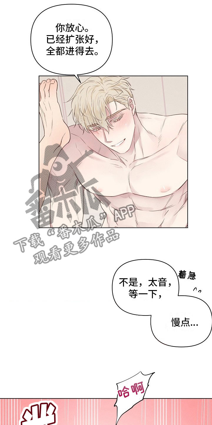 第6章：可爱的组长13