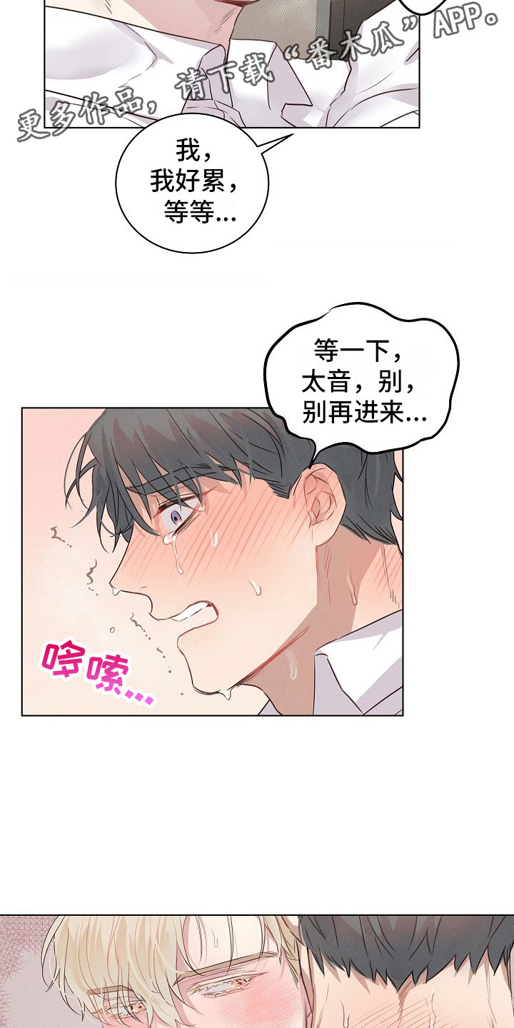 第9章：着急的组长8