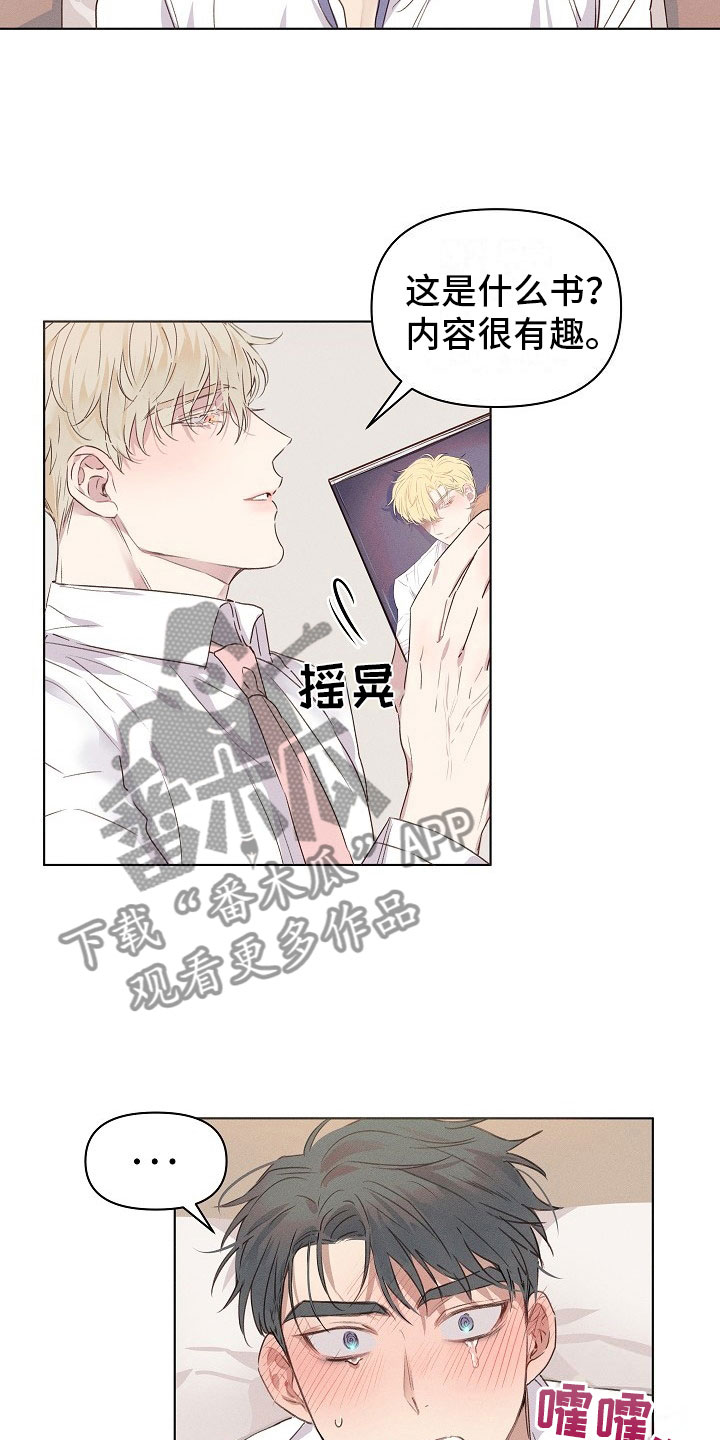 第4章：迷惑的组长7