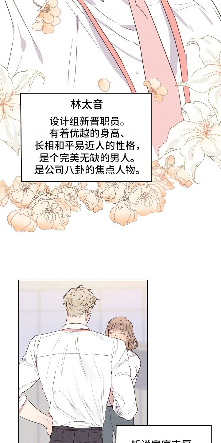 第1章：严肃的组长6