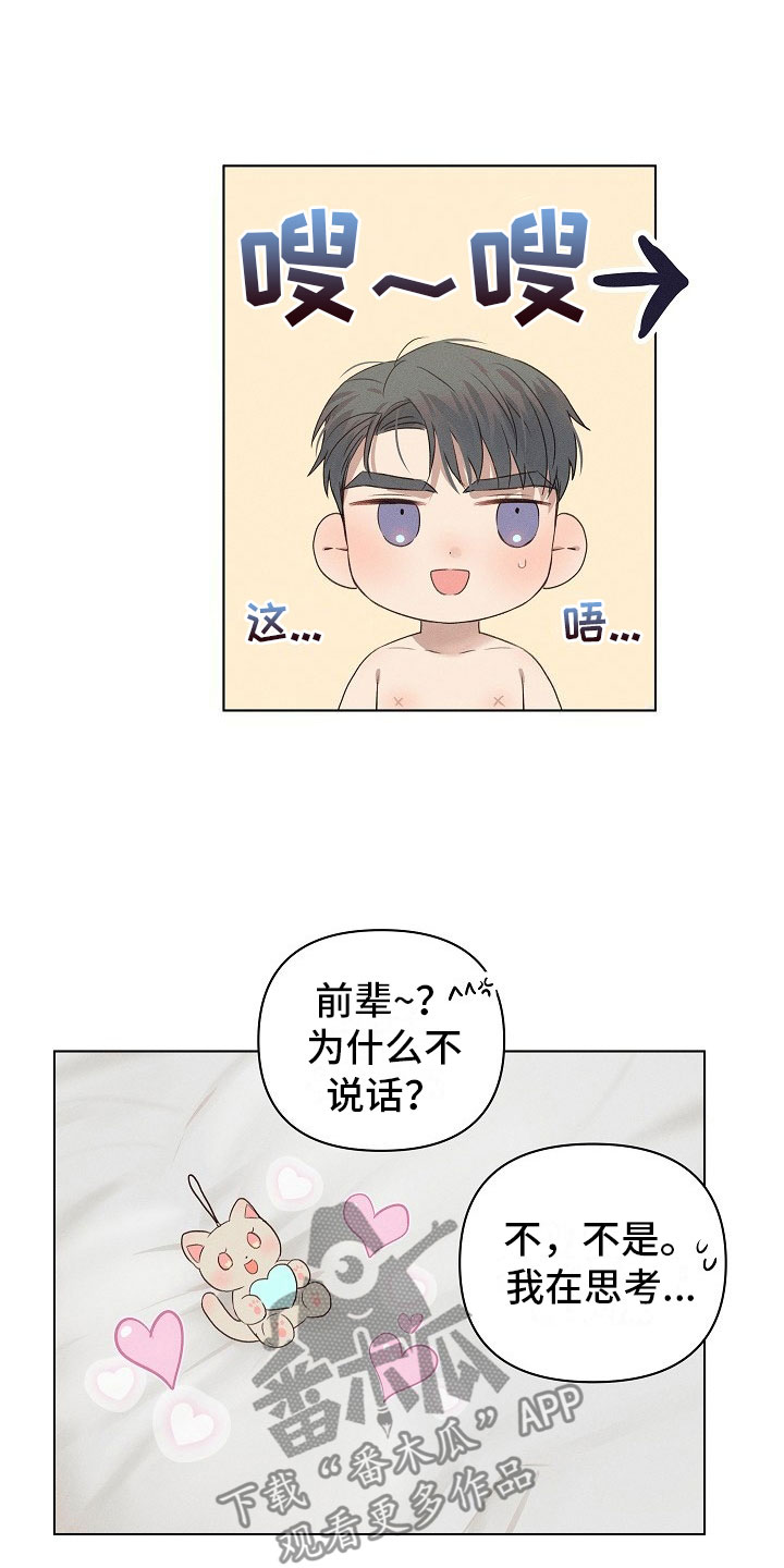 第11章：思考的组长19