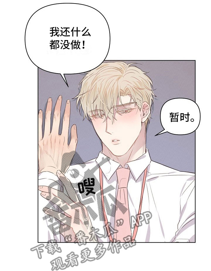 第8章：被威胁的组长9