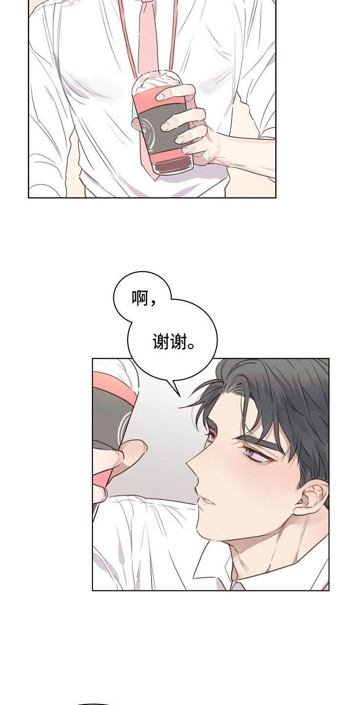 第1章：严肃的组长4