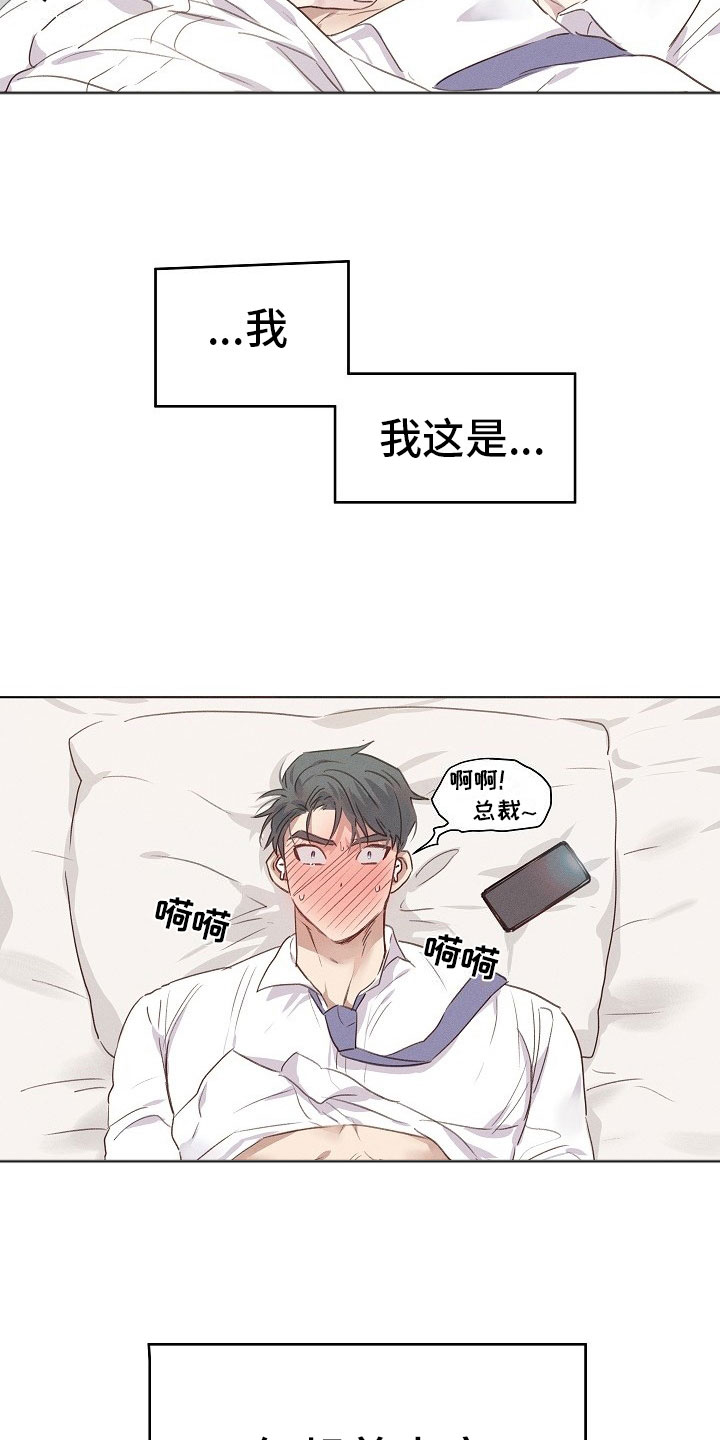 第2章：逃避的组长11