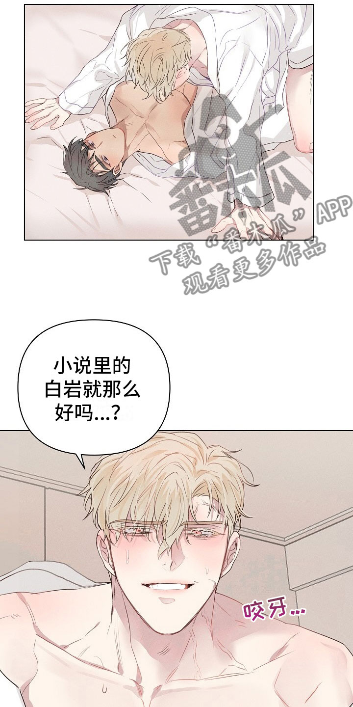 第10章：约会的组长4