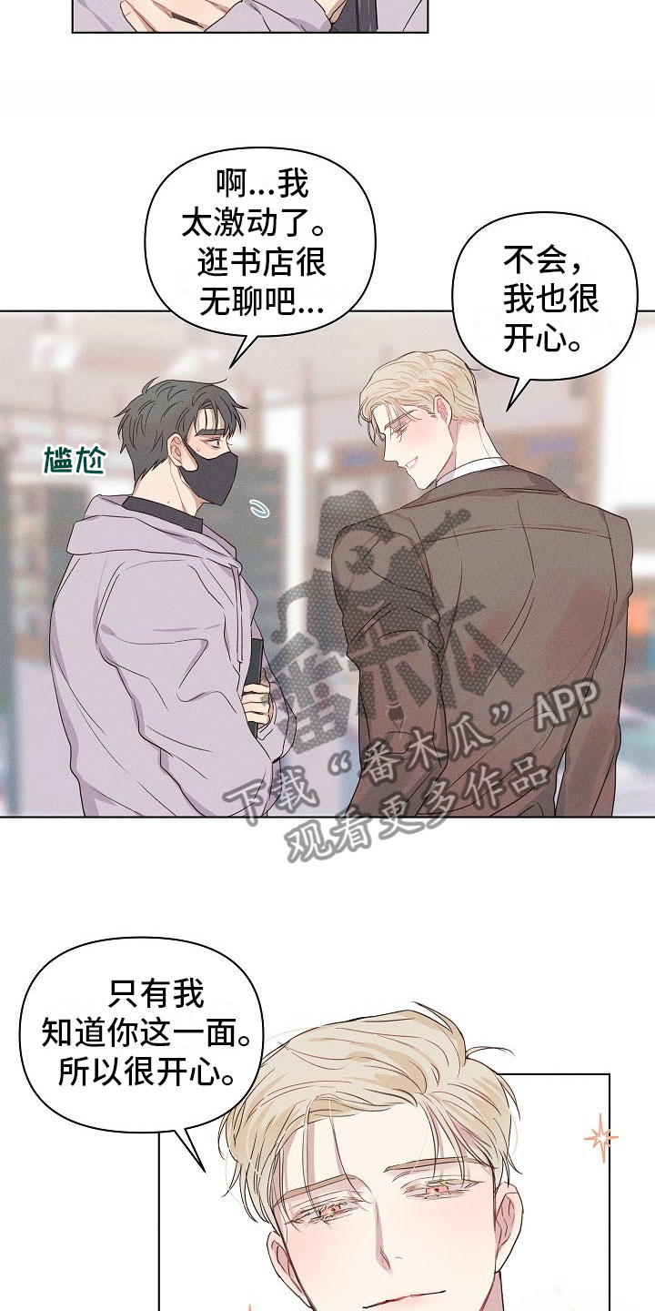 第10章：约会的组长17