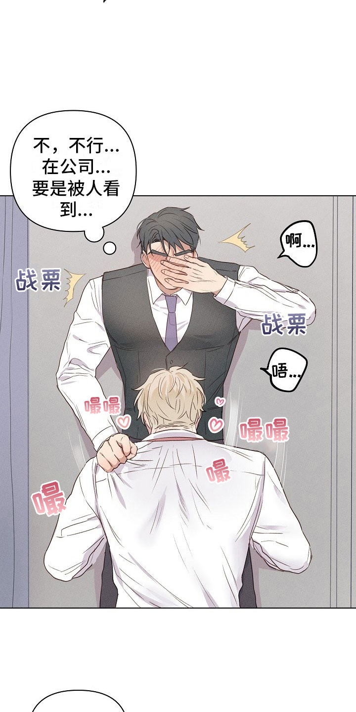 第8章：被威胁的组长18