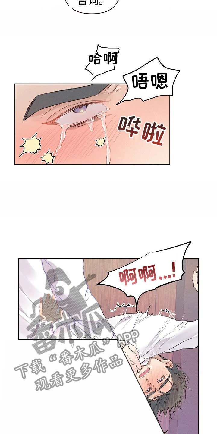 第9章：着急的组长17