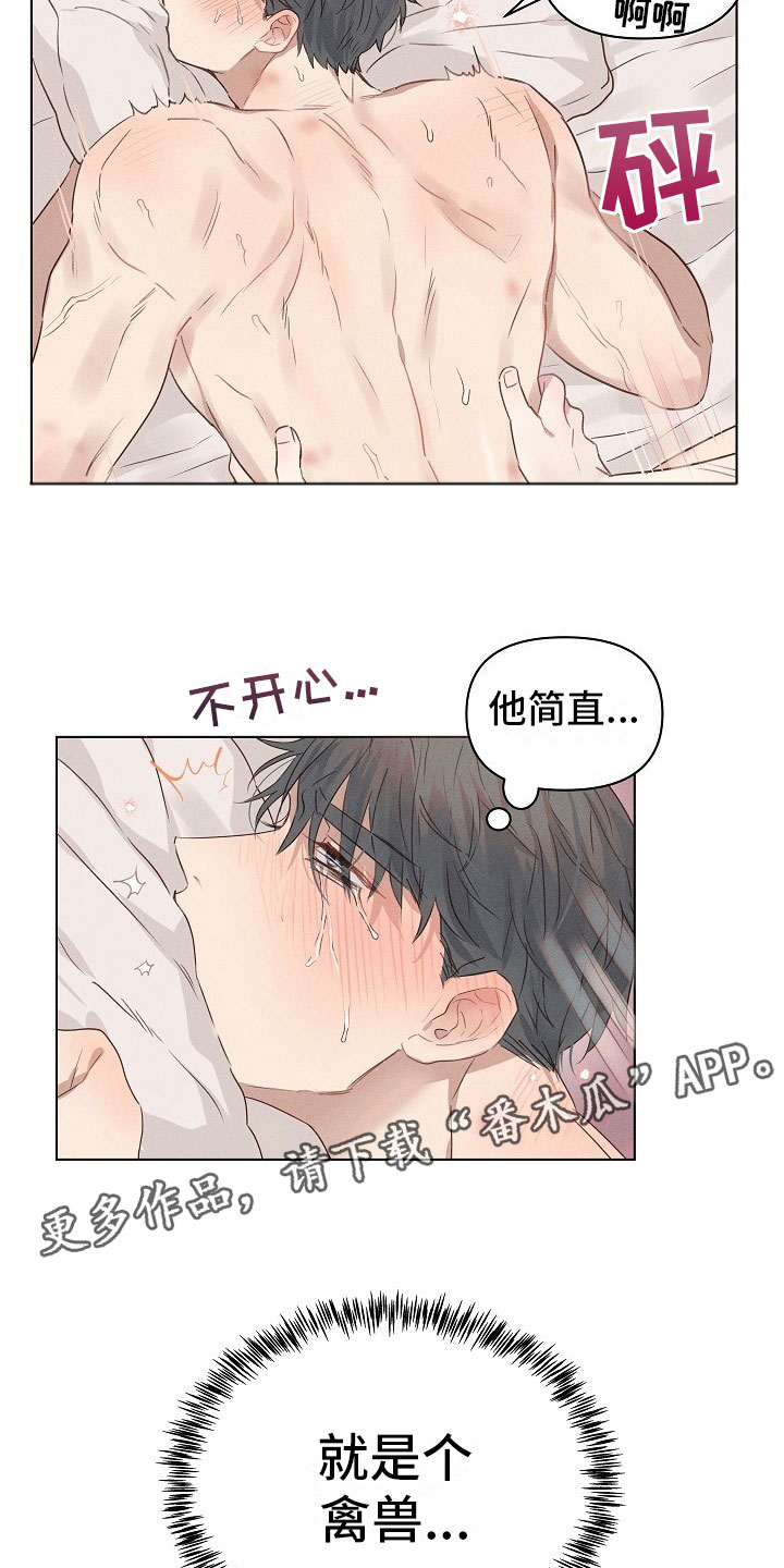 第7章：挣扎的组长18
