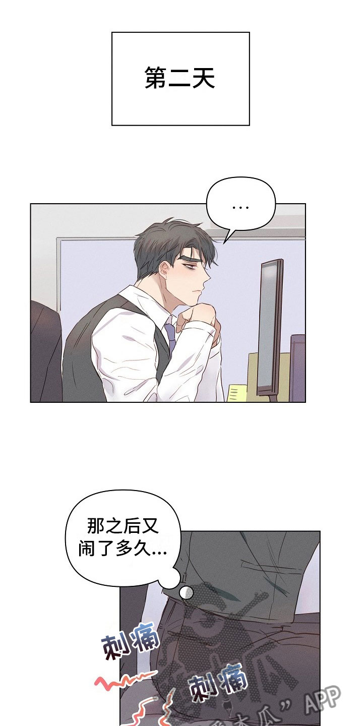 第8章：被威胁的组长0